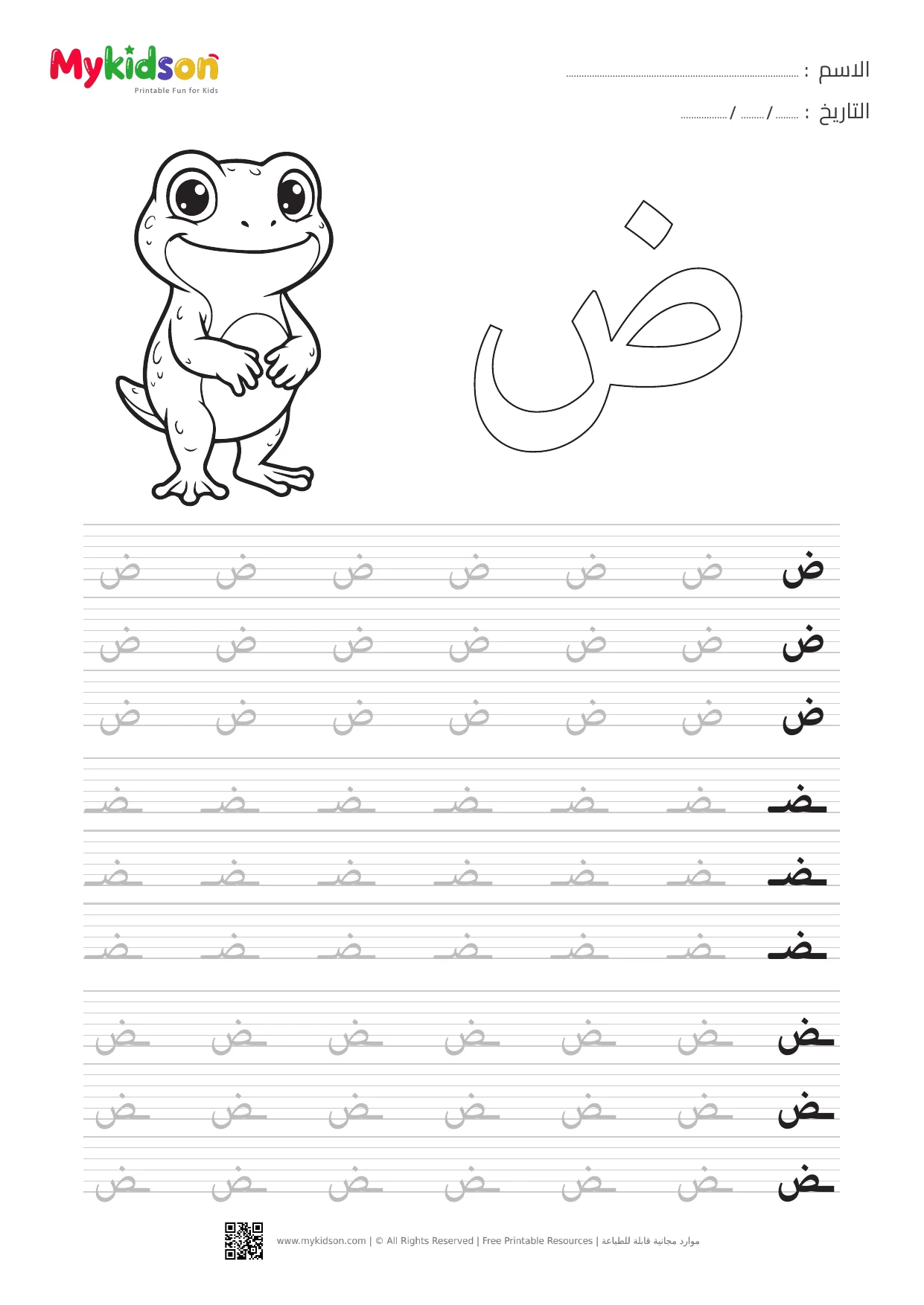 Arabic Letter Dad Tracing Worksheet for Preschoolers