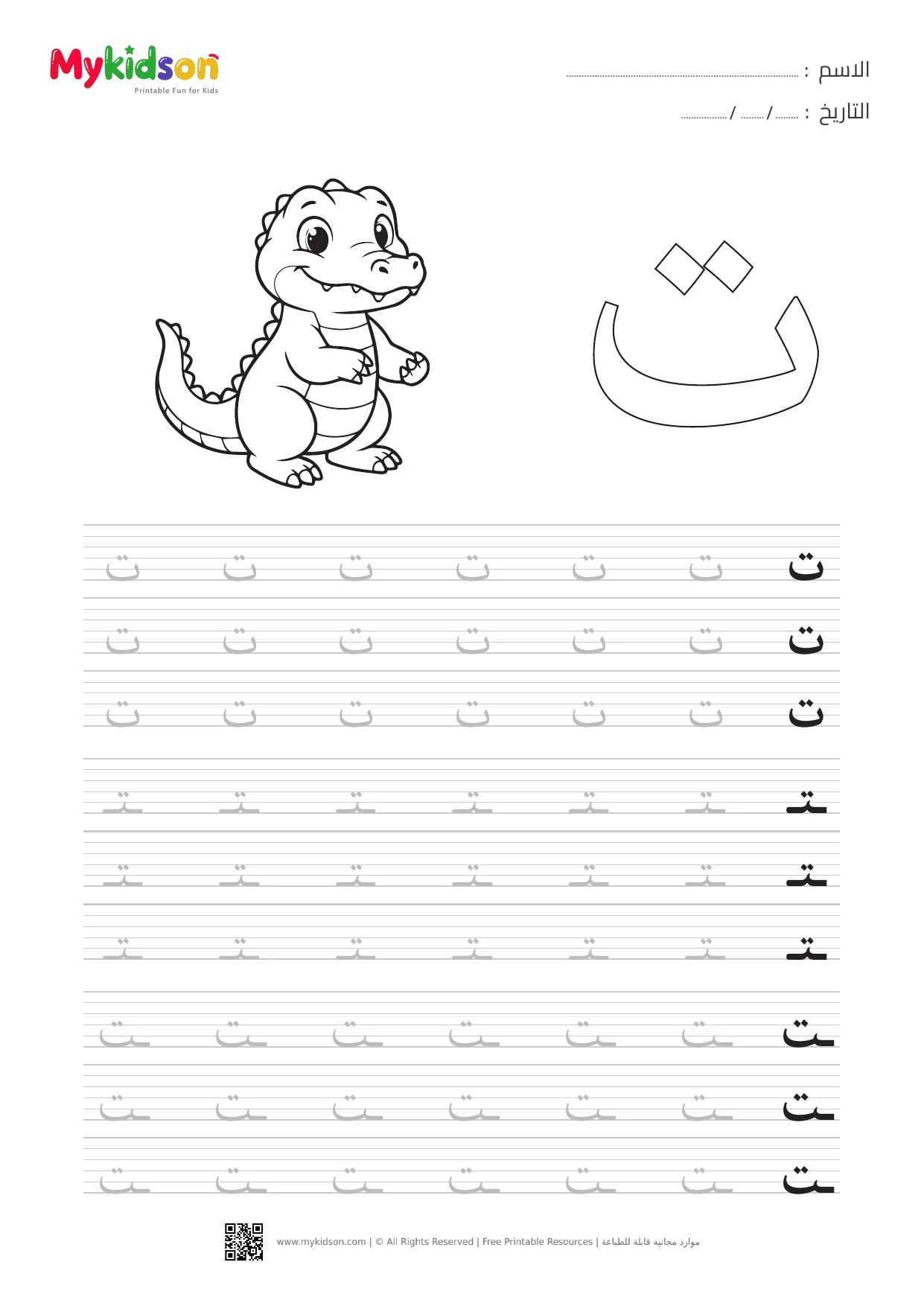 Arabic Letter Ta Tracing Worksheet for Preschoolers