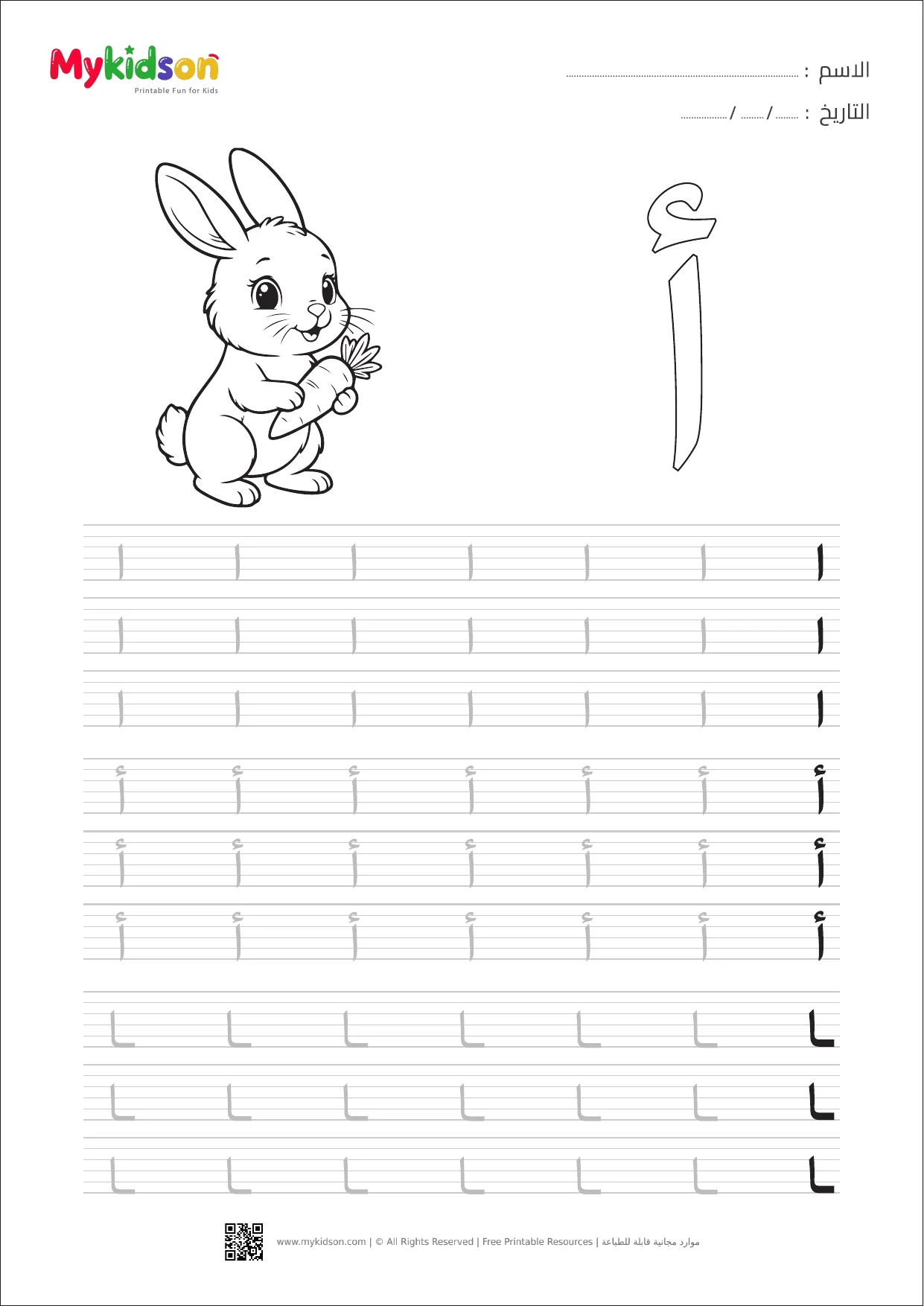 Arabic Letter Alif Tracing and Handwriting Worksheet